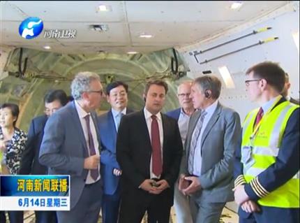 广东新闻联播:卢森堡首相格扎维埃·贝泰尔首次访问广东