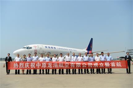 广东首家本土基地货运航空公司成立